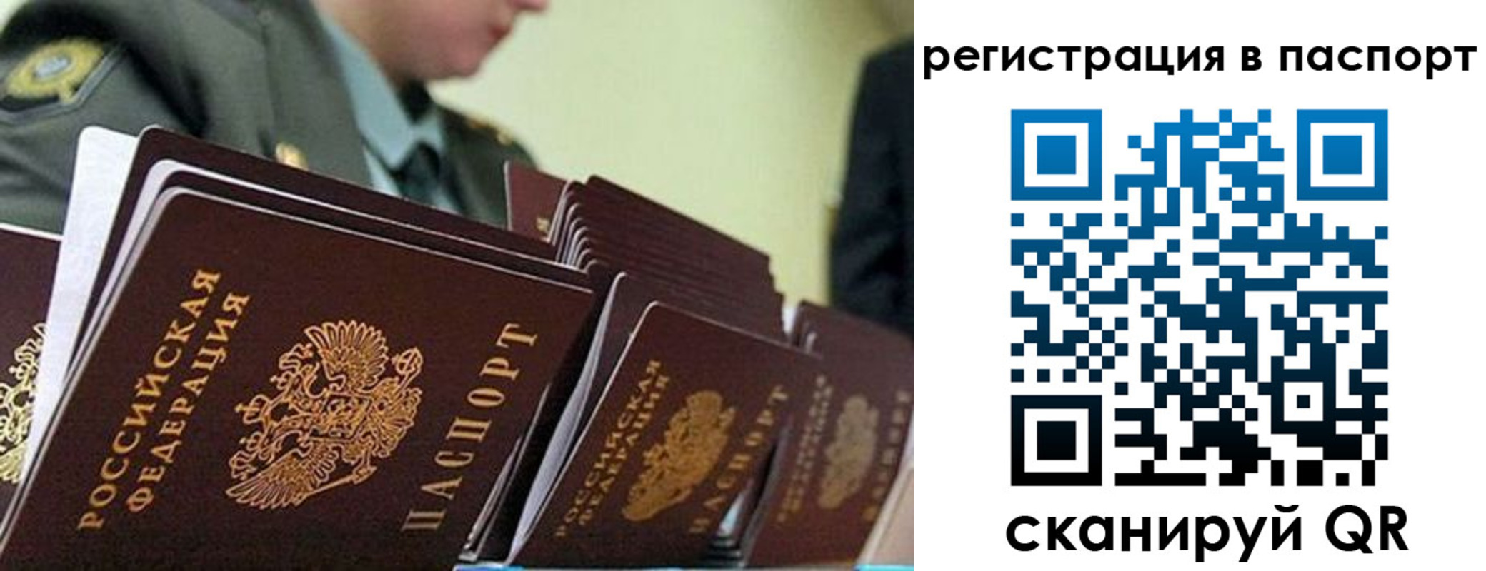 временная регистрация законно в Уварово