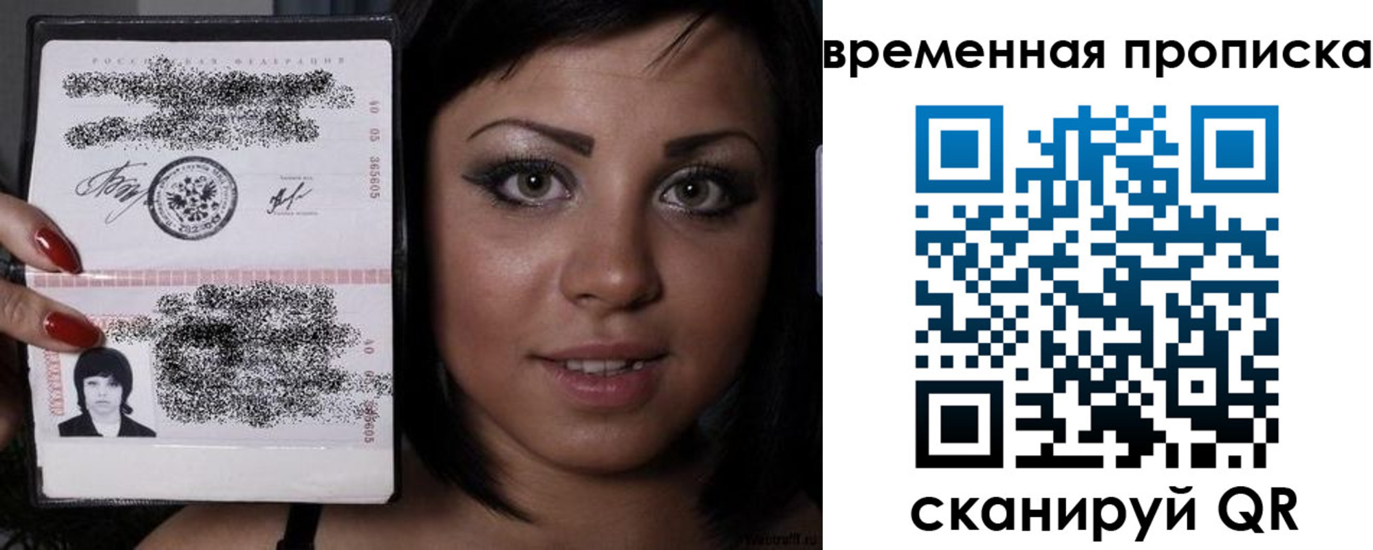 временная прописка в Уварово