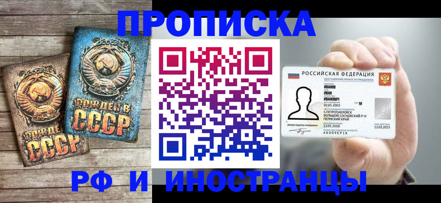 где прописаться в Уварово