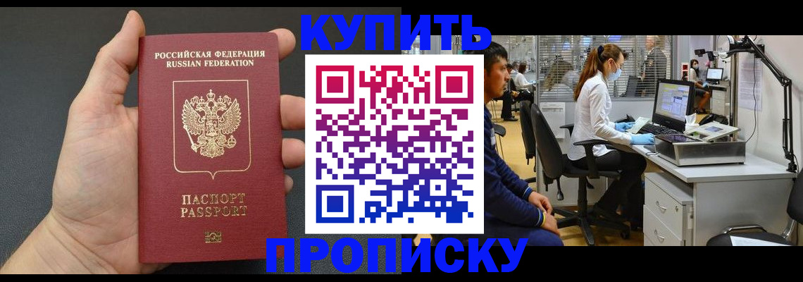 прописка ребенка в Уварово