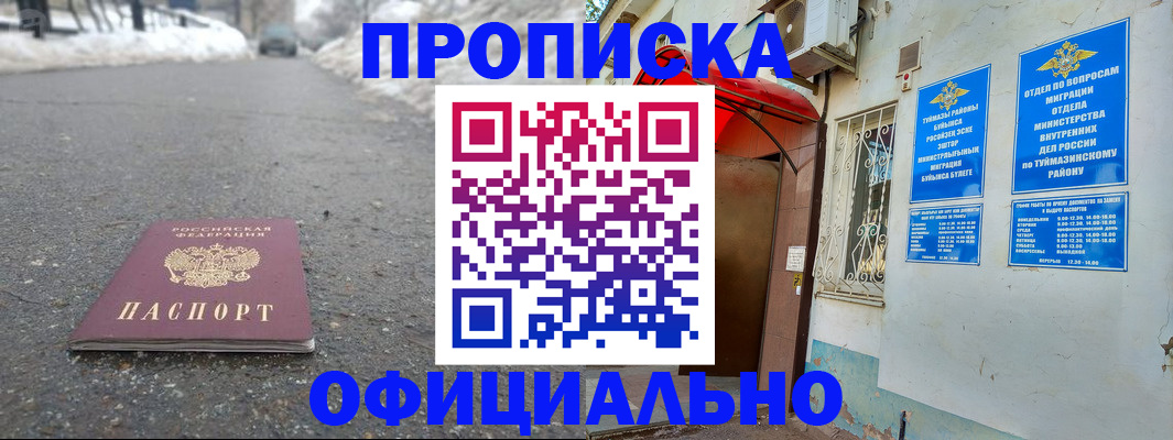 прописка иностранных граждан в Уварово